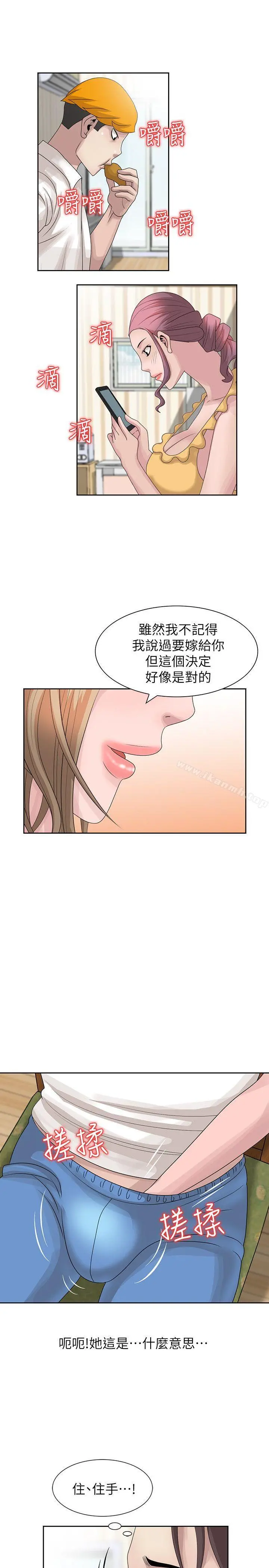 嘘！姊姊的诱惑
