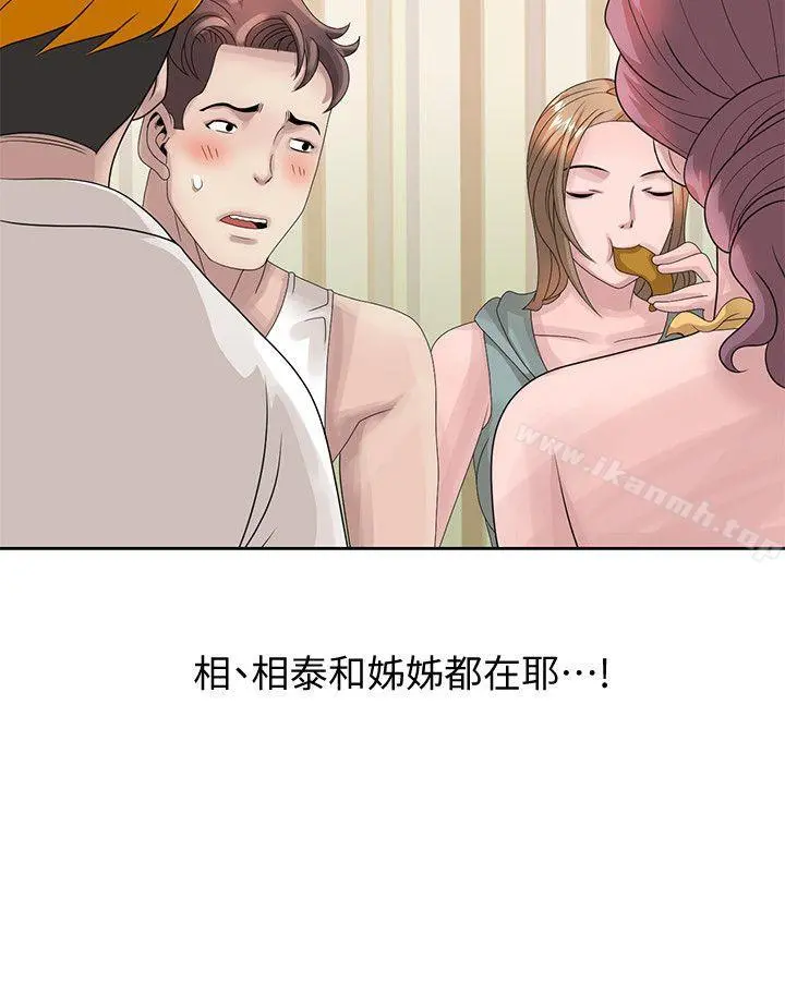 嘘！姊姊的诱惑