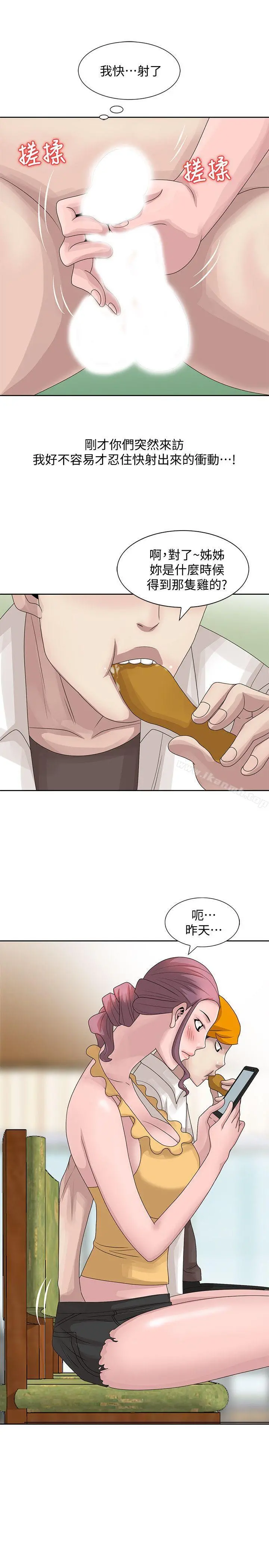 嘘！姊姊的诱惑