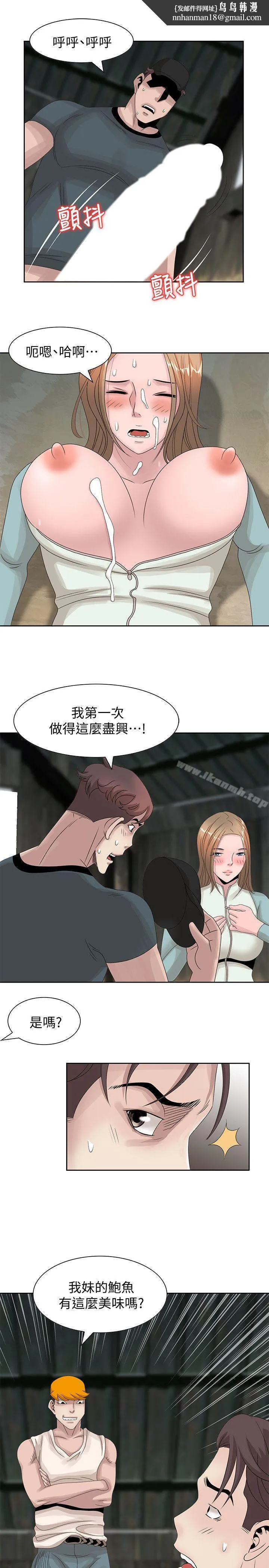嘘！姊姊的诱惑