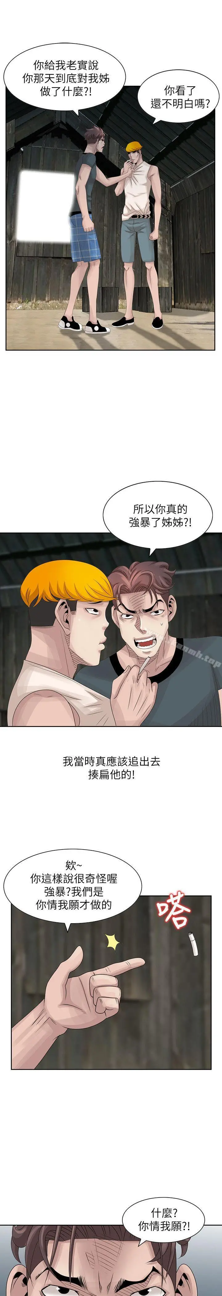 嘘！姊姊的诱惑