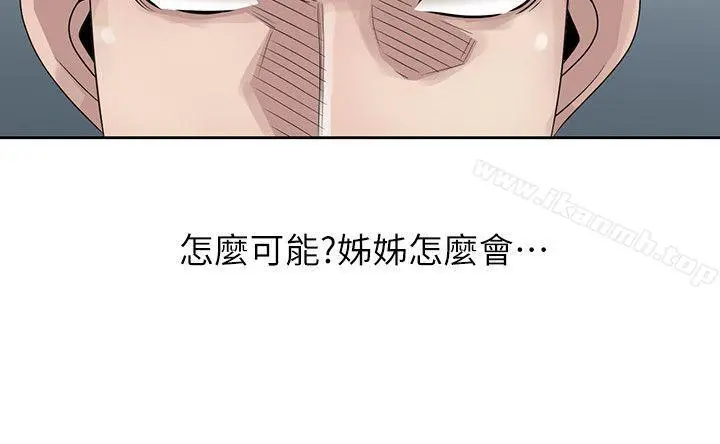 嘘！姊姊的诱惑