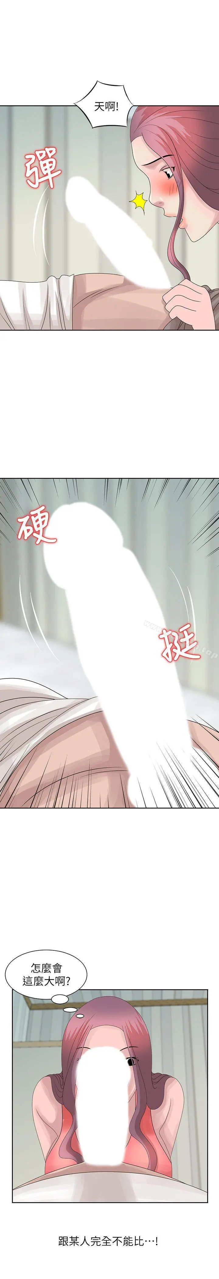 嘘！姊姊的诱惑