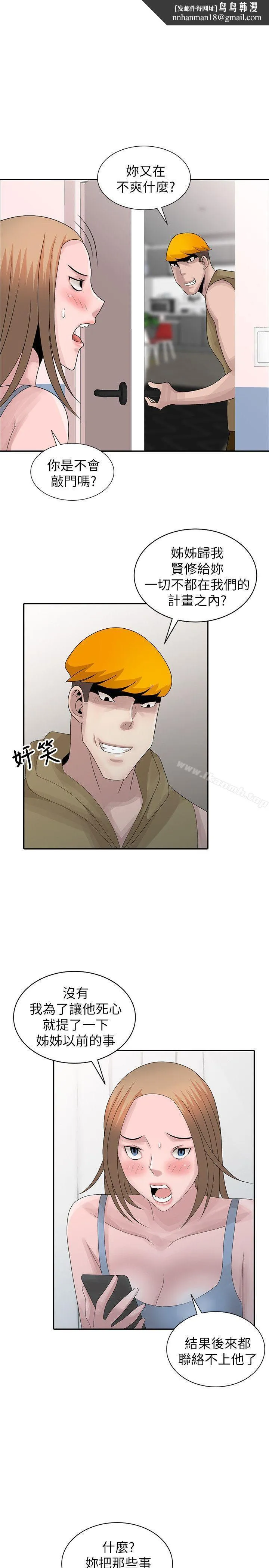 嘘！姊姊的诱惑最终话-填满我的男人