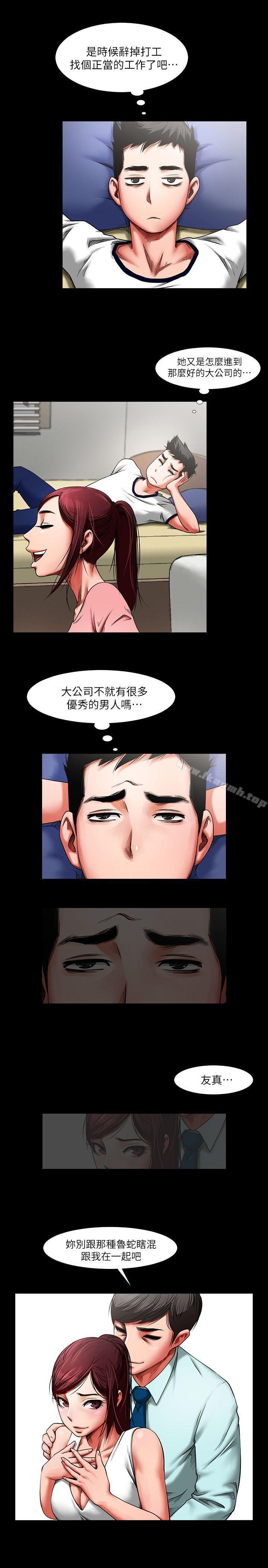 共享情人 - 第1話-陌生的女子19.jpg,共享情人 - 第1話-陌生的女子19,共享情人 - 第1話-陌生的女子