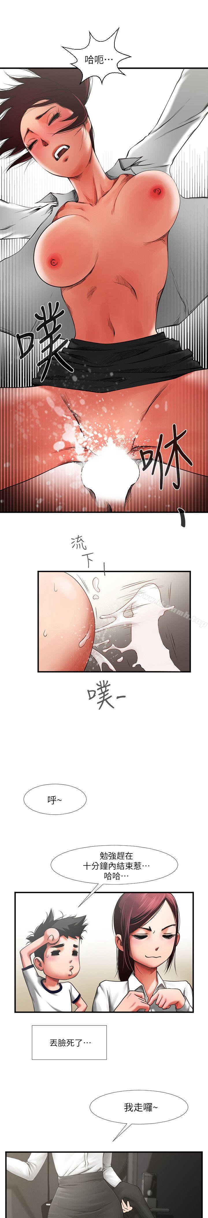 共享情人 - 第1話-陌生的女子29.jpg,共享情人 - 第1話-陌生的女子29,共享情人 - 第1話-陌生的女子