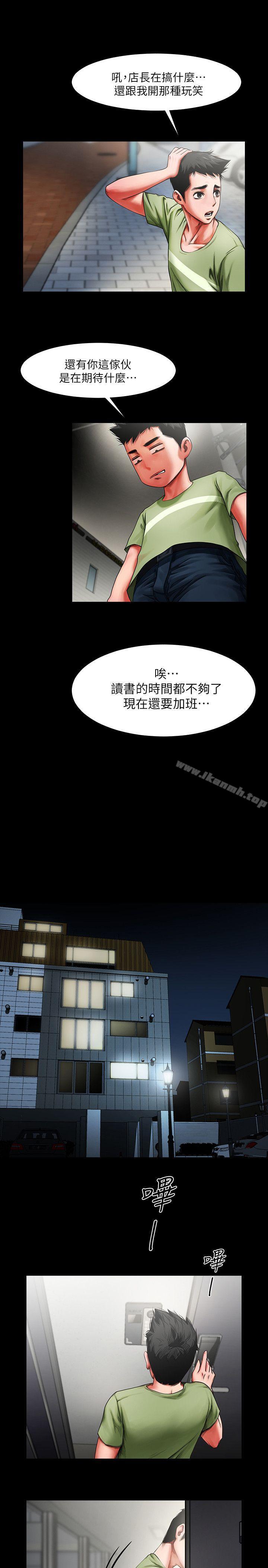 共享情人 - 第1話-陌生的女子37.jpg,共享情人 - 第1話-陌生的女子37,共享情人 - 第1話-陌生的女子