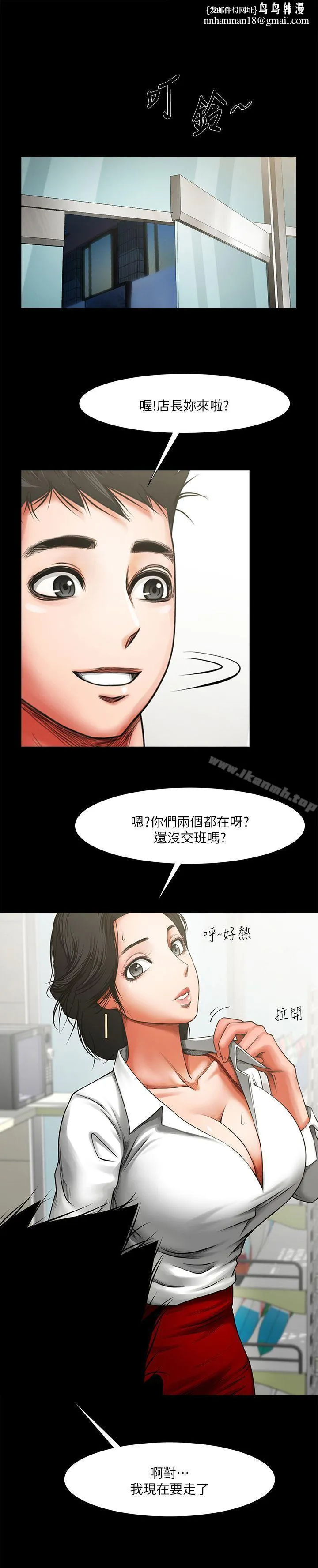 共享情人第8话-店长的诱惑