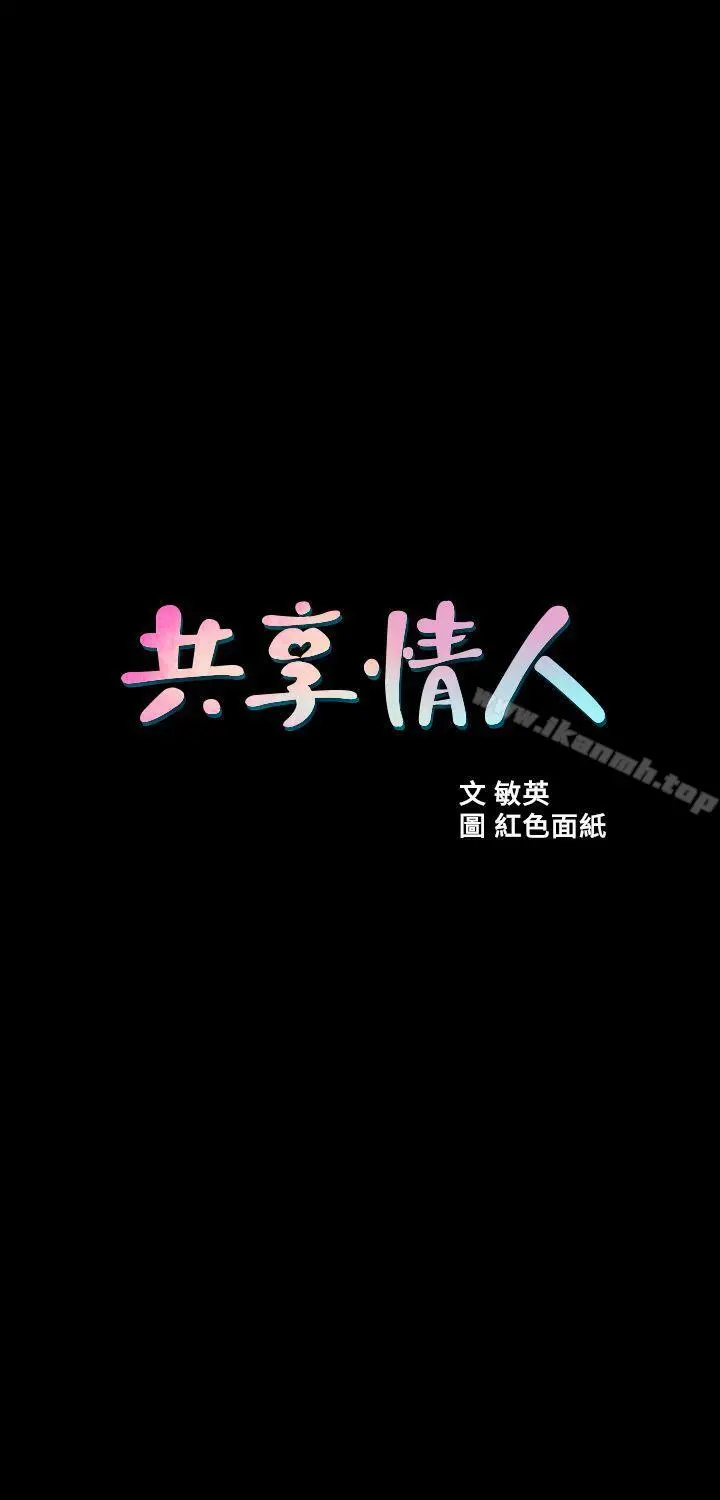 共享情人第8话-店长的诱惑