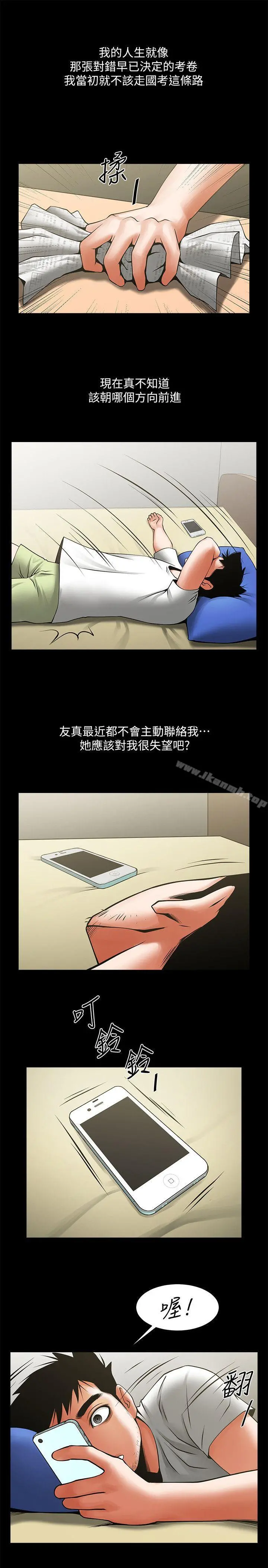 共享情人