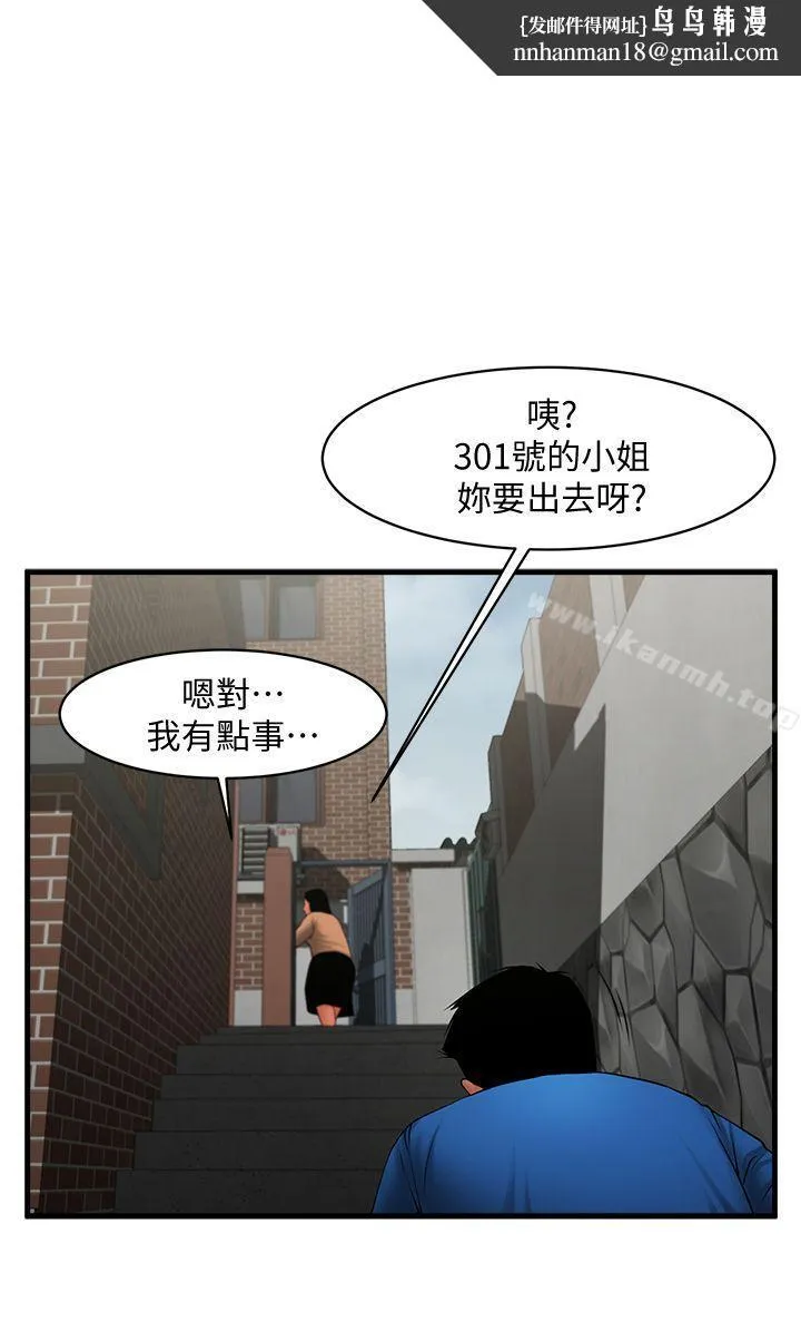 共享情人第38话-让我上去喝杯茶嘛