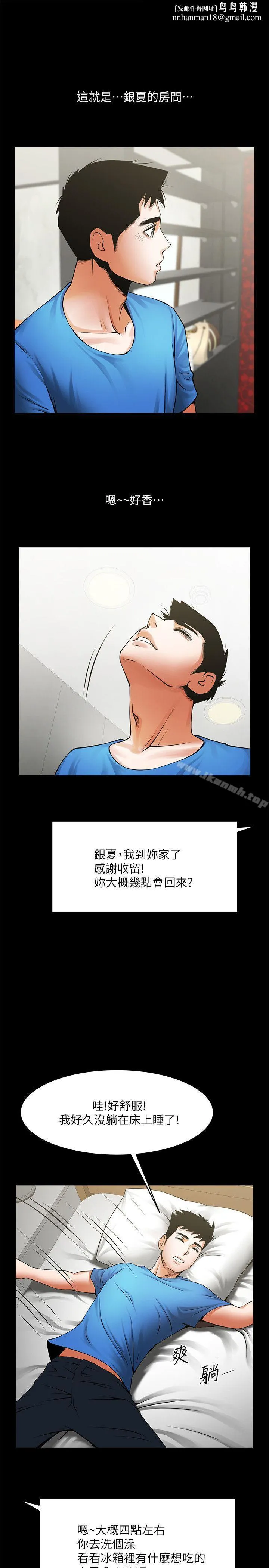 共享情人