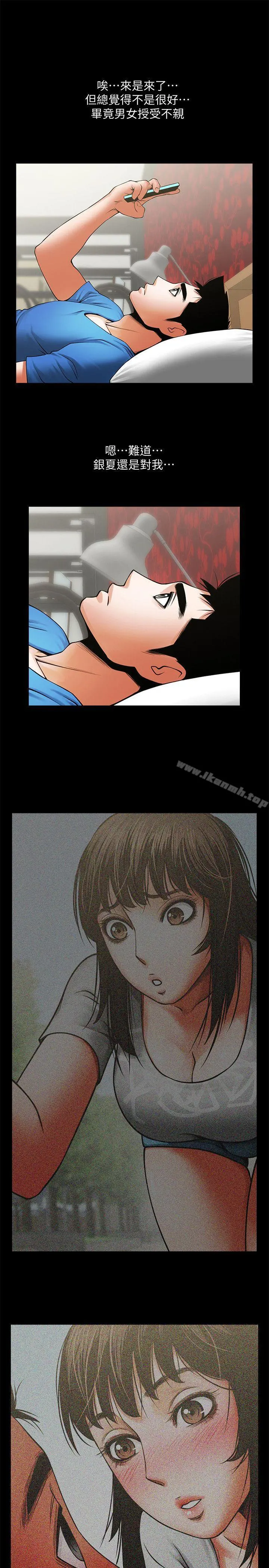 共享情人