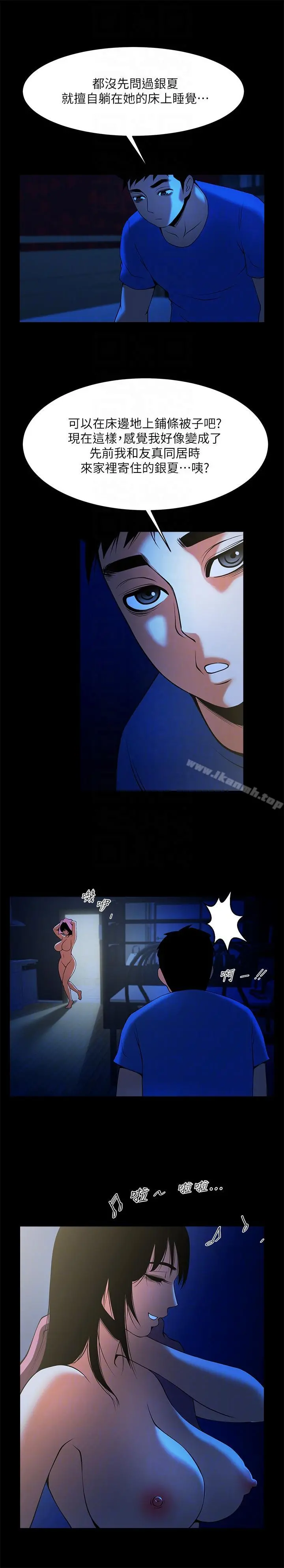 共享情人