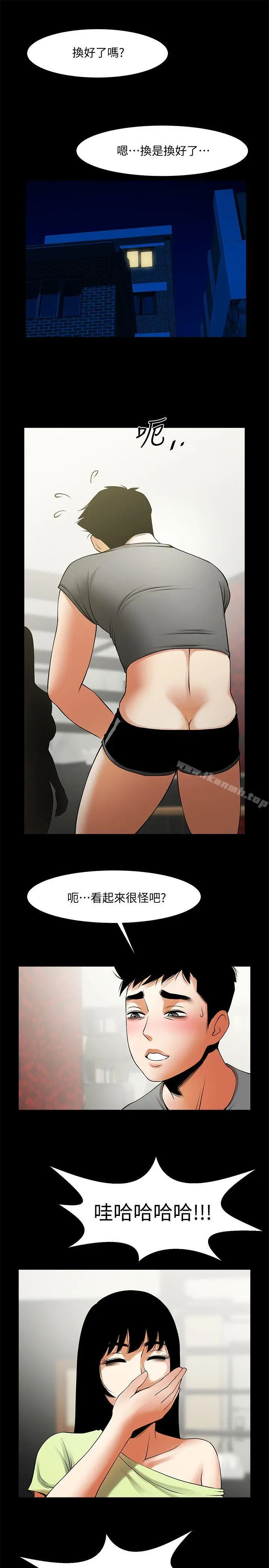 共享情人