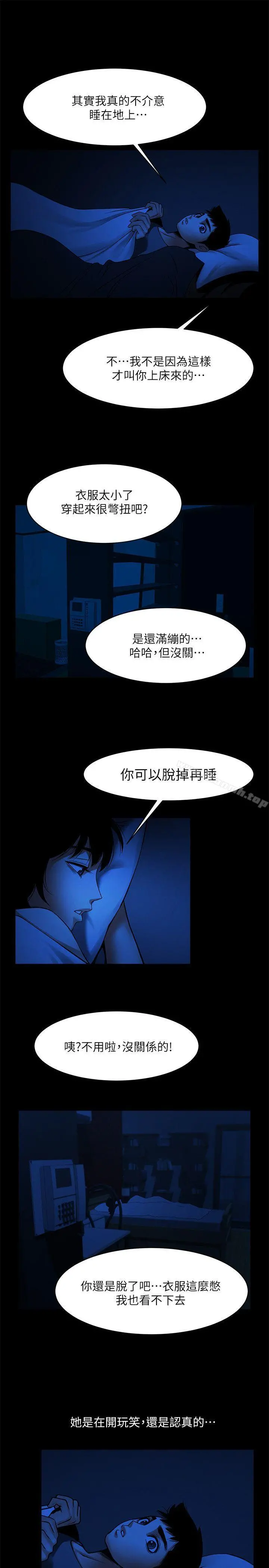 共享情人