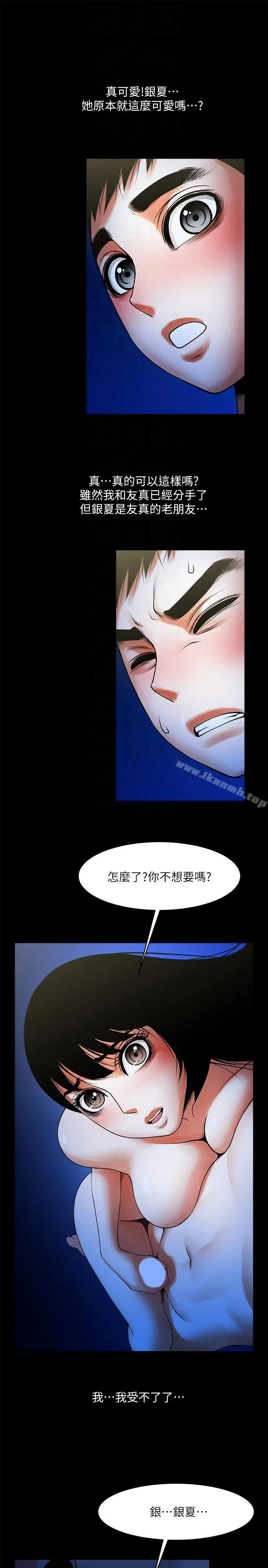 共享情人