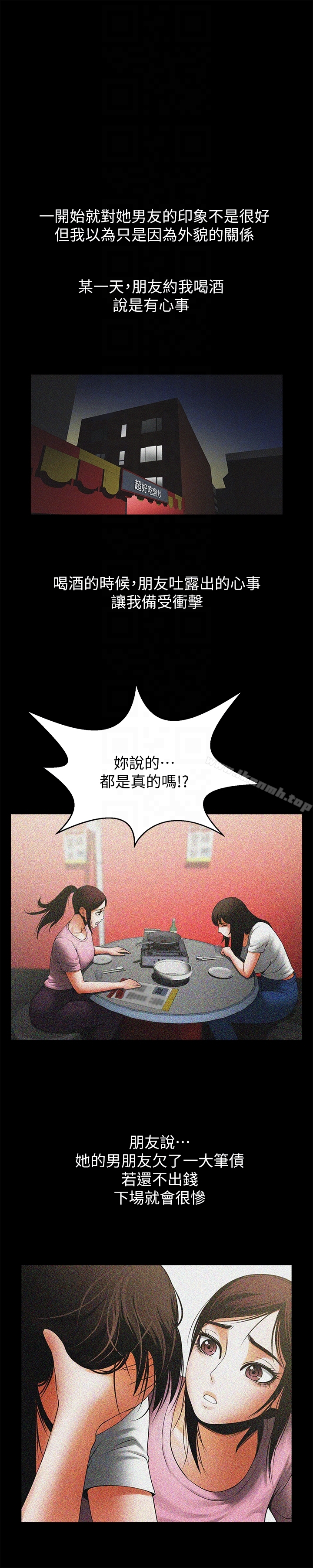 共享情人