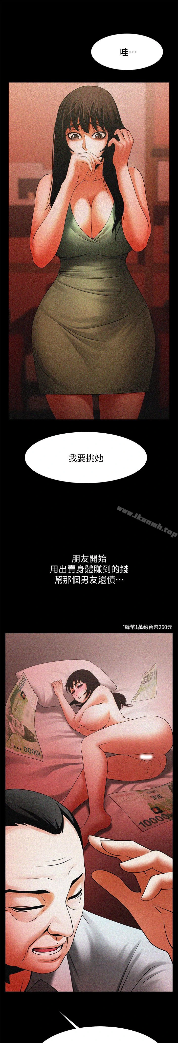 共享情人