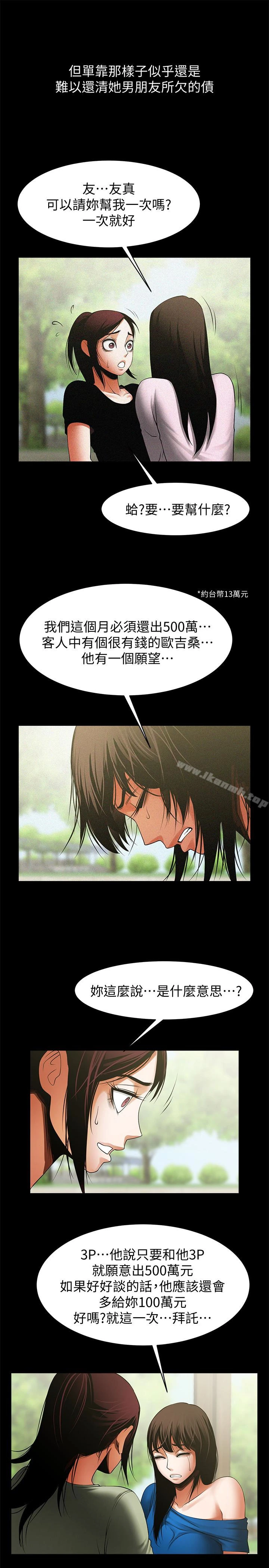 共享情人