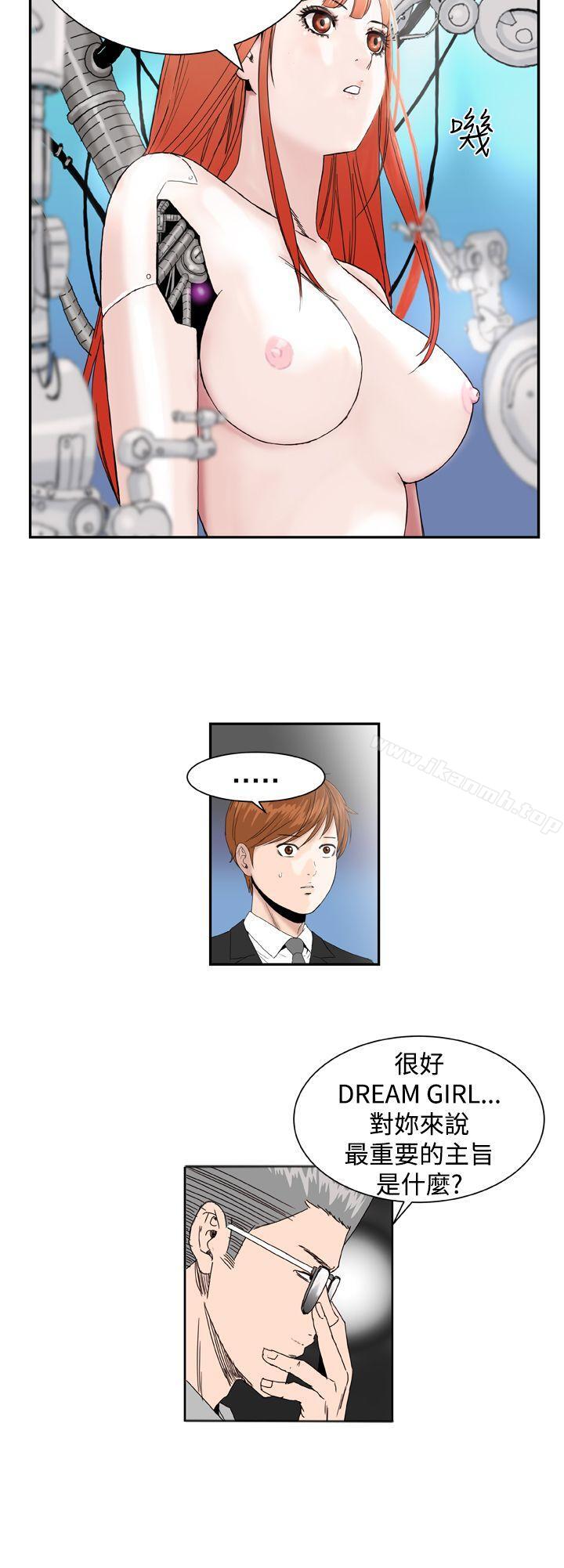 DreamGirl - 第1話14.jpg,DreamGirl - 第1話14,DreamGirl - 第1話