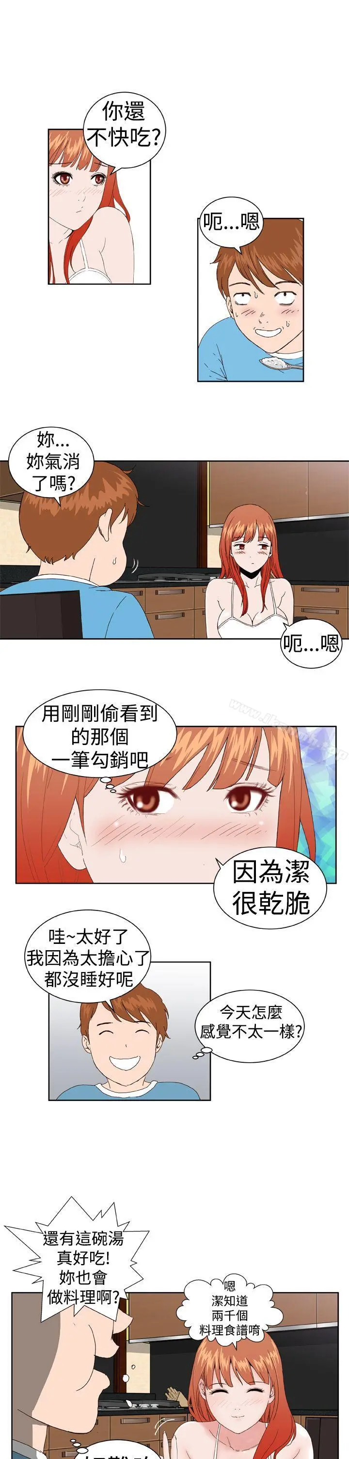 DreamGirl