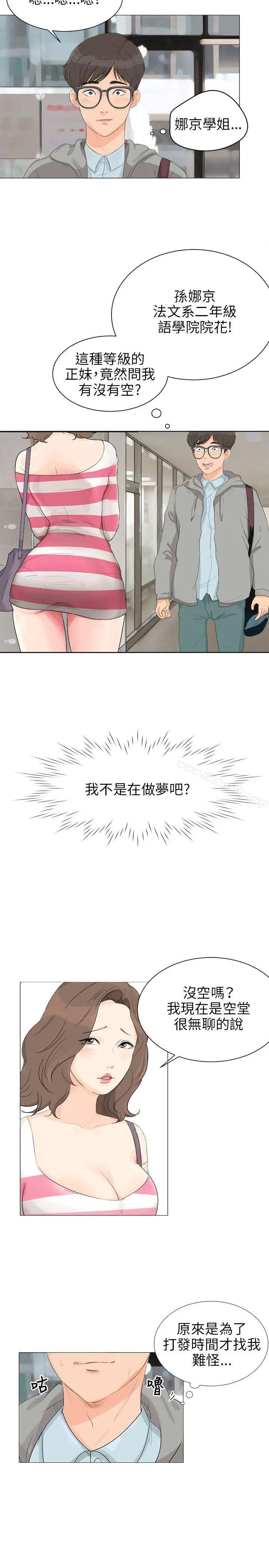 小裤裤精灵Preview
