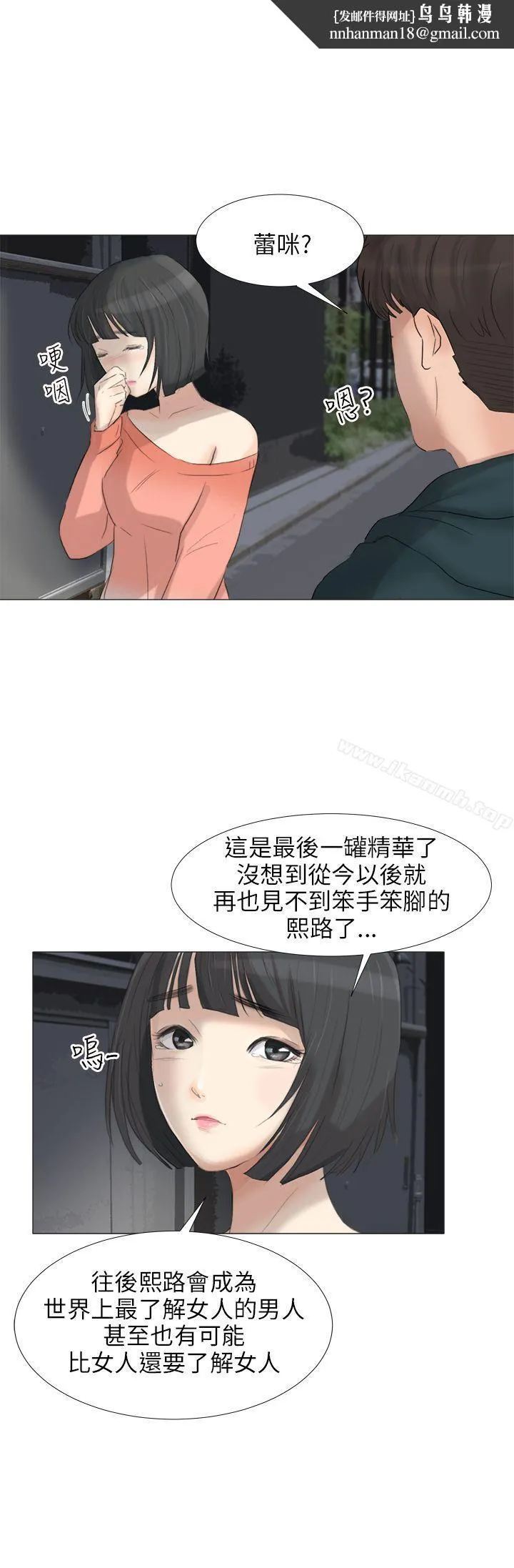 小裤裤精灵第24话