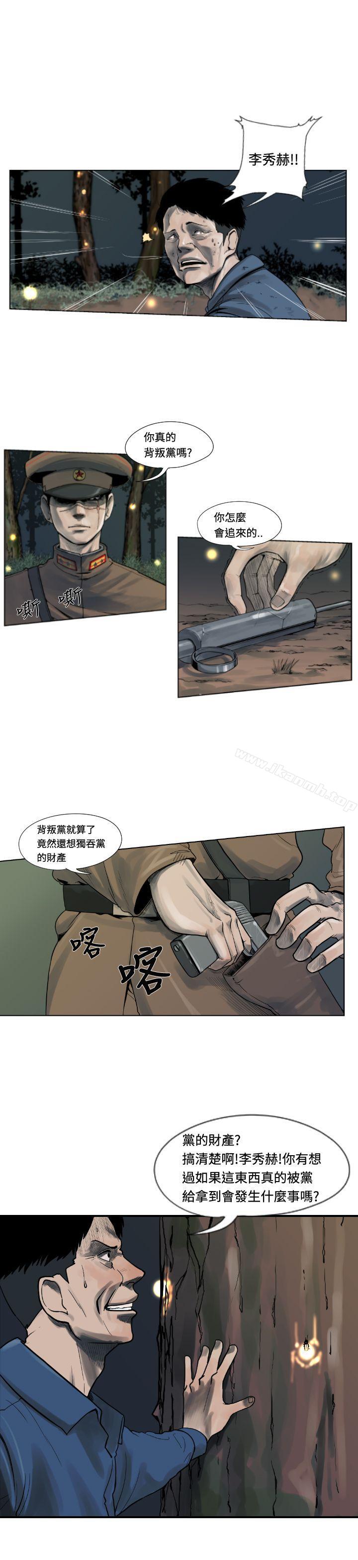 軍事(完結) - 第1話7.jpg,軍事(完結) - 第1話7,軍事(完結) - 第1話