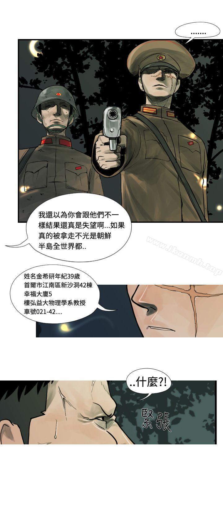 軍事(完結) - 第1話8.jpg,軍事(完結) - 第1話8,軍事(完結) - 第1話