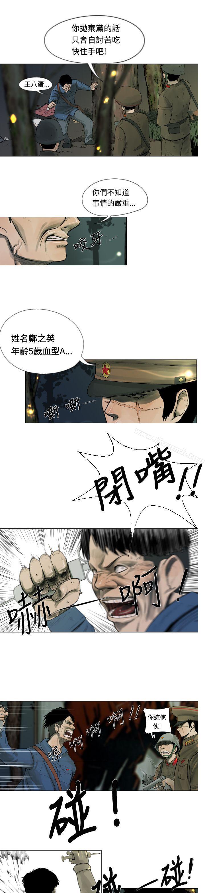 軍事(完結) - 第1話9.jpg,軍事(完結) - 第1話9,軍事(完結) - 第1話