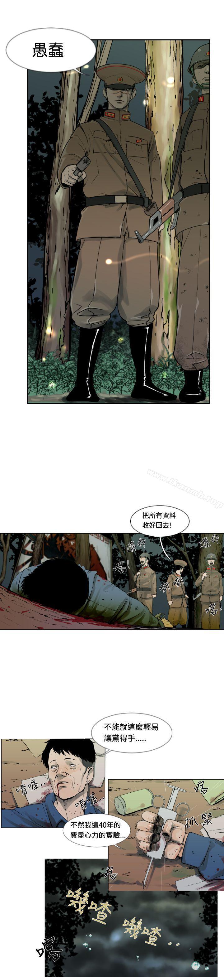 軍事(完結) - 第1話11.jpg,軍事(完結) - 第1話11,軍事(完結) - 第1話
