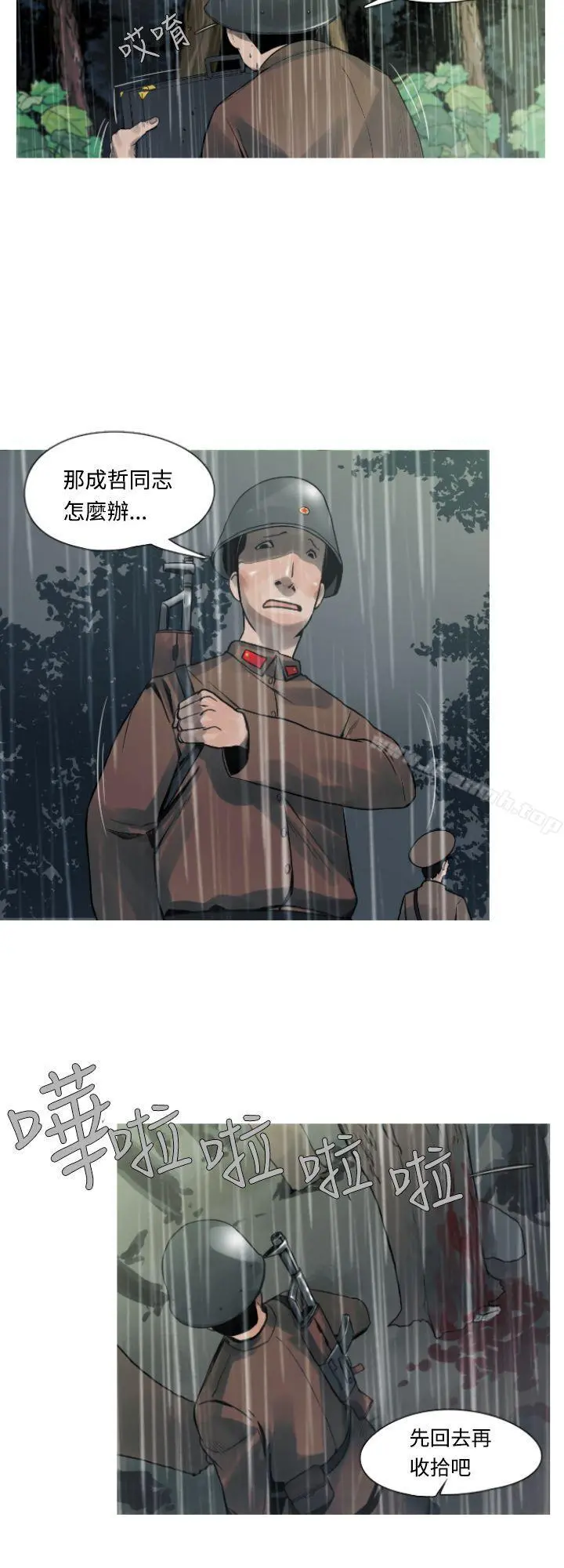 军事(完结)