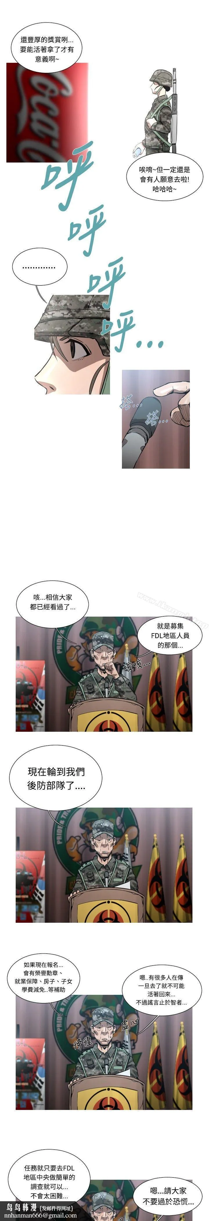 军事(完结)第46话
