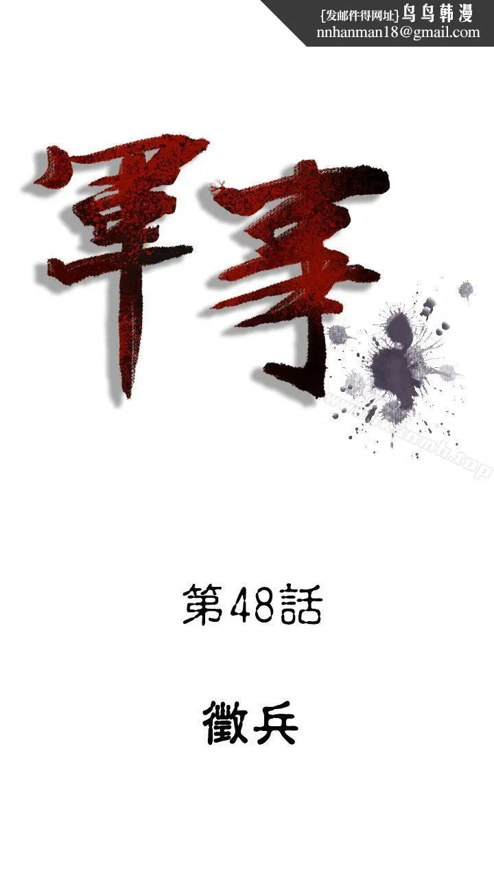 军事(完结)