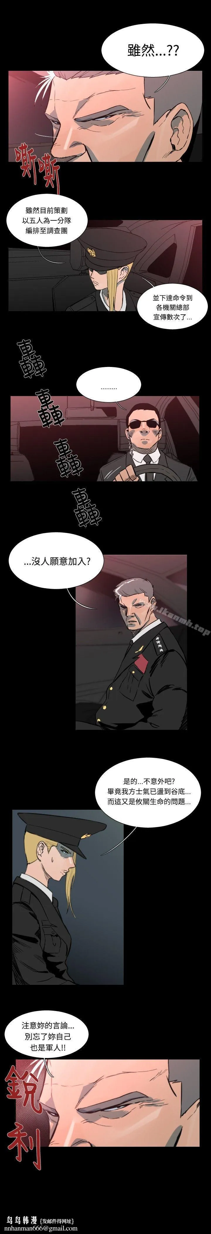 军事(完结)