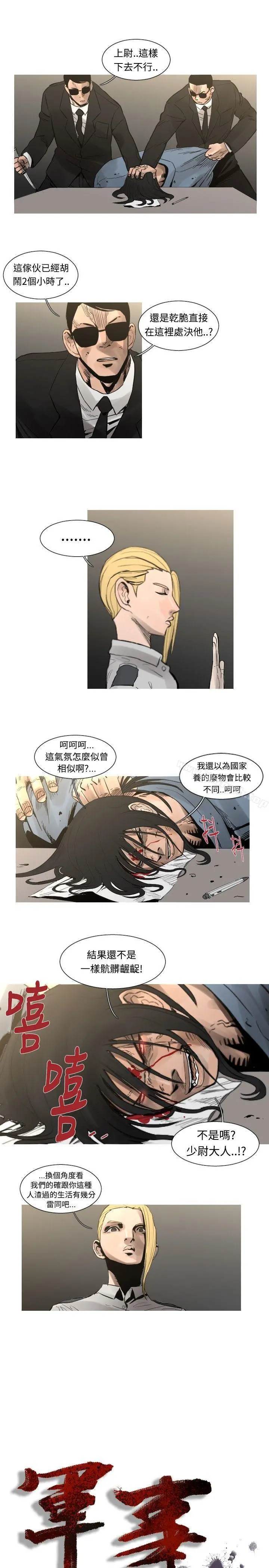 军事(完结)