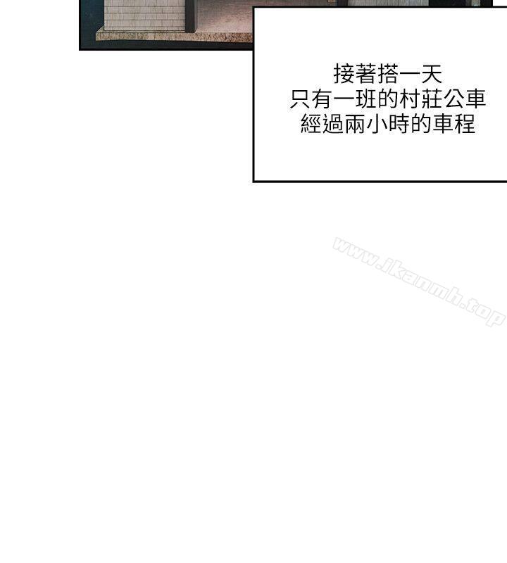 狼爪下的少女 - 第1話2.jpg,狼爪下的少女 - 第1話2,狼爪下的少女 - 第1話