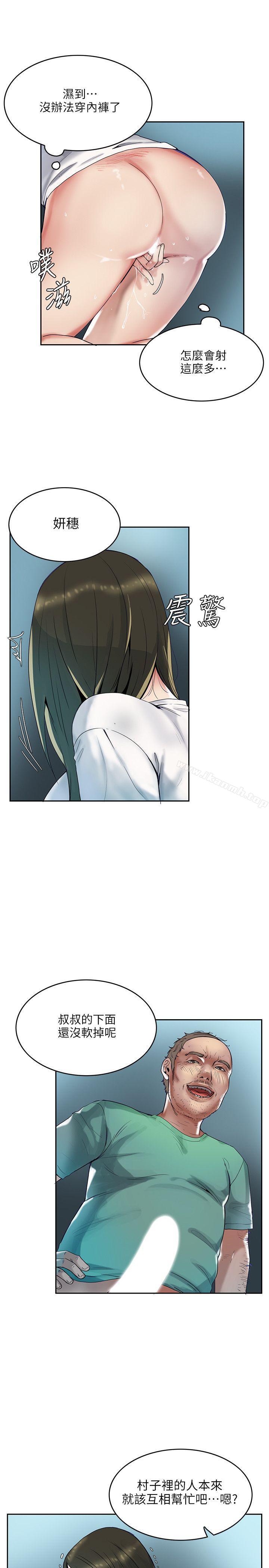 狼爪下的少女 - 第1話11.jpg,狼爪下的少女 - 第1話11,狼爪下的少女 - 第1話