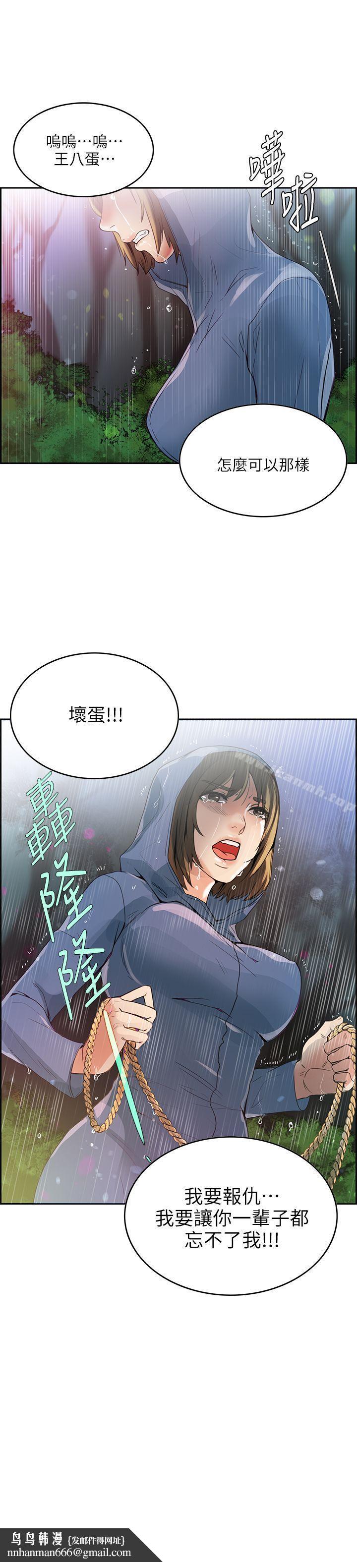 狼爪下的少女 - 第1話35.jpg,狼爪下的少女 - 第1話35,狼爪下的少女 - 第1話