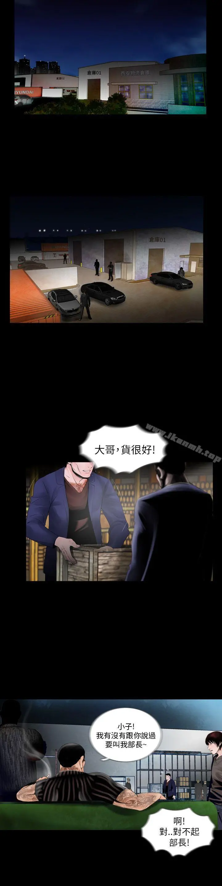 失踪