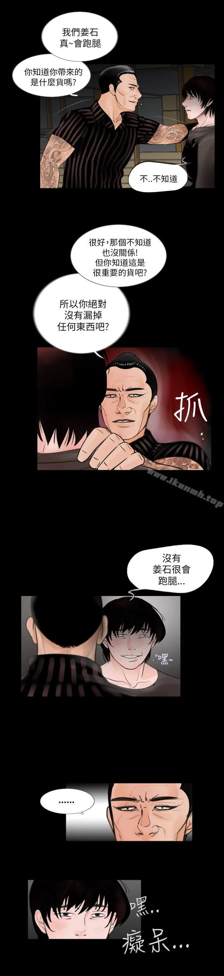 失踪