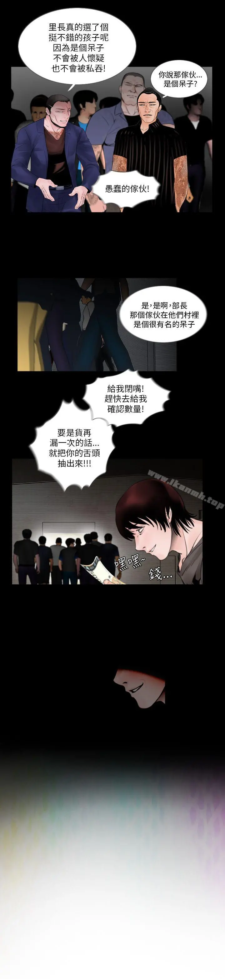 失踪
