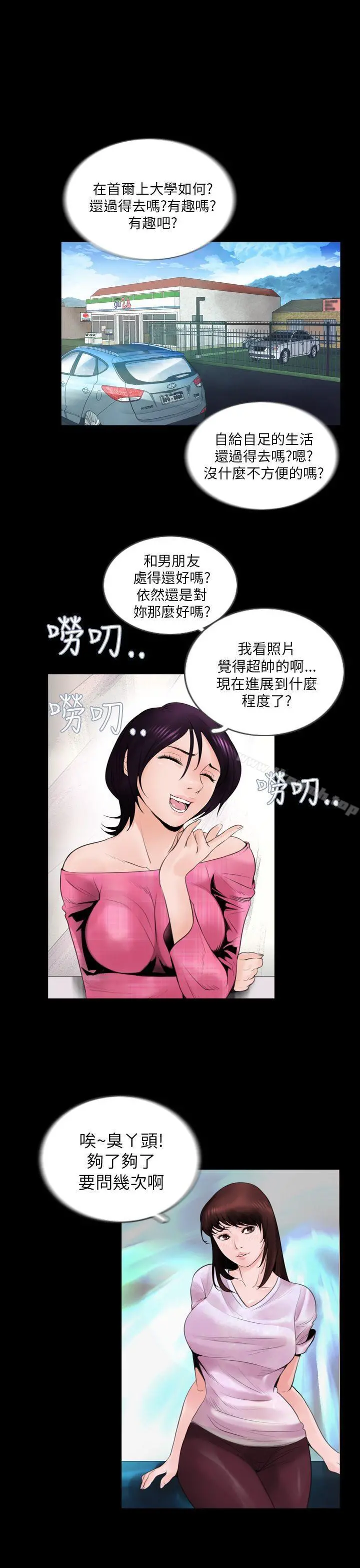 失踪