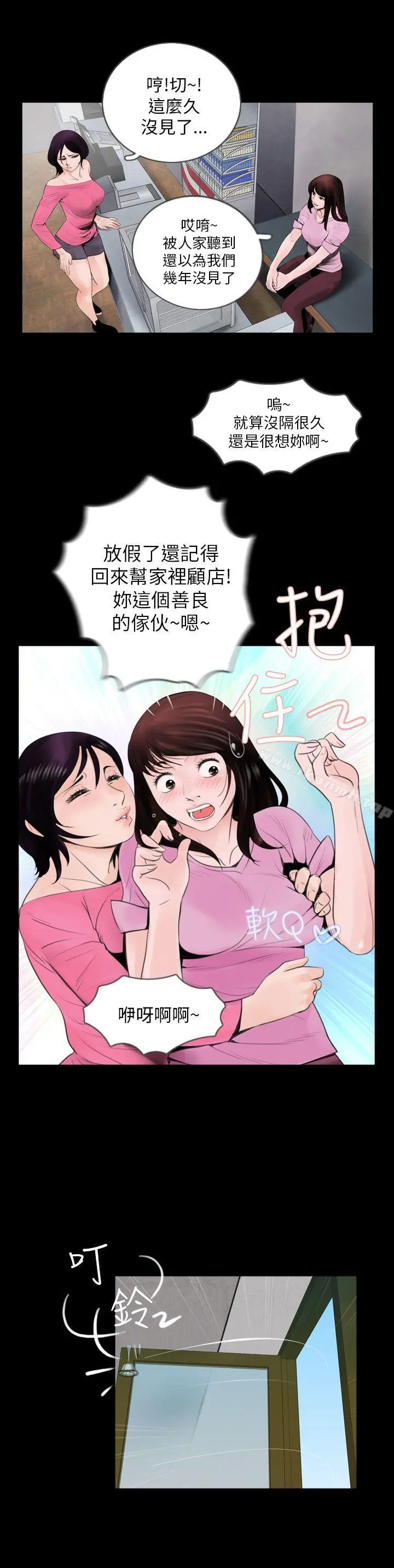 失踪