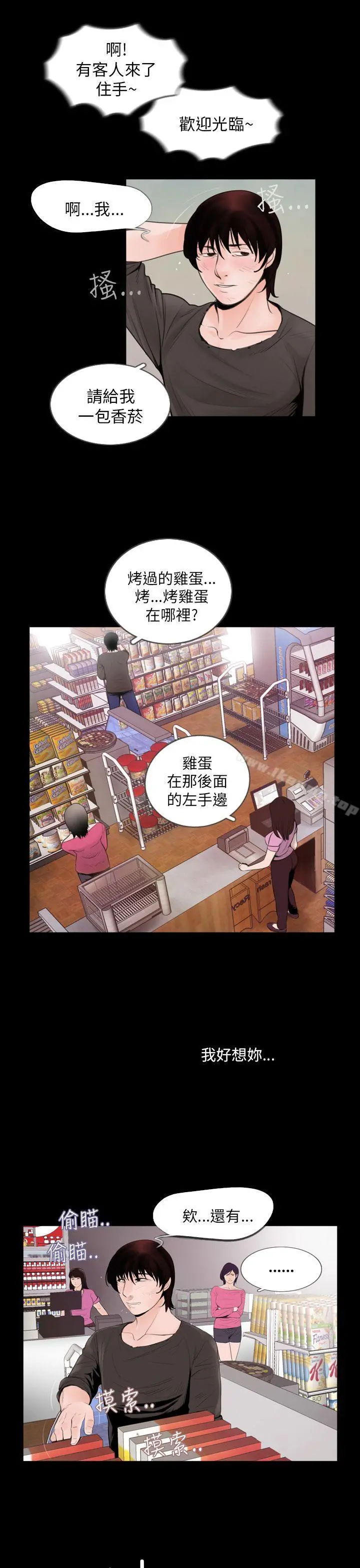 失踪