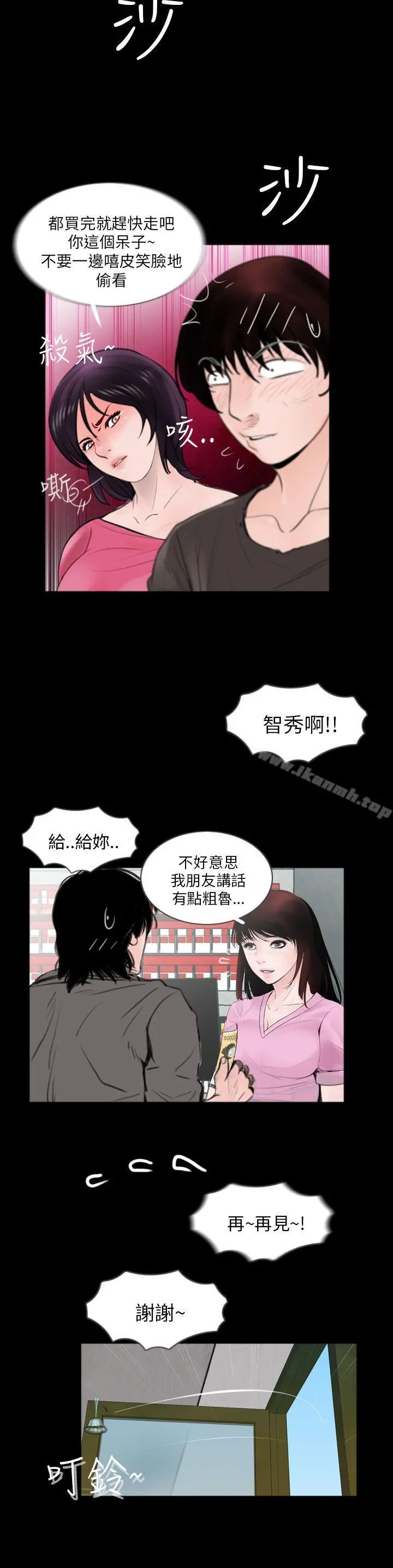 失踪