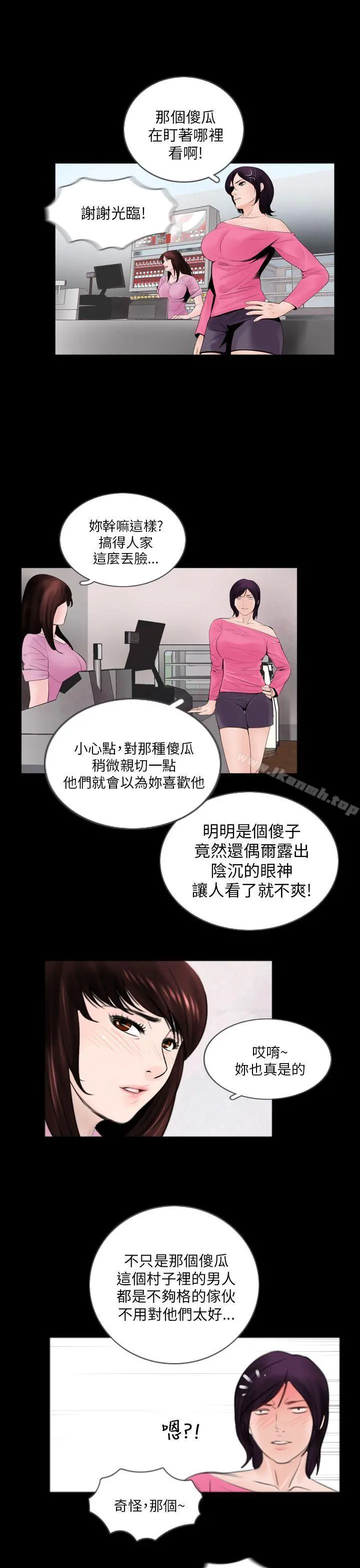 失踪