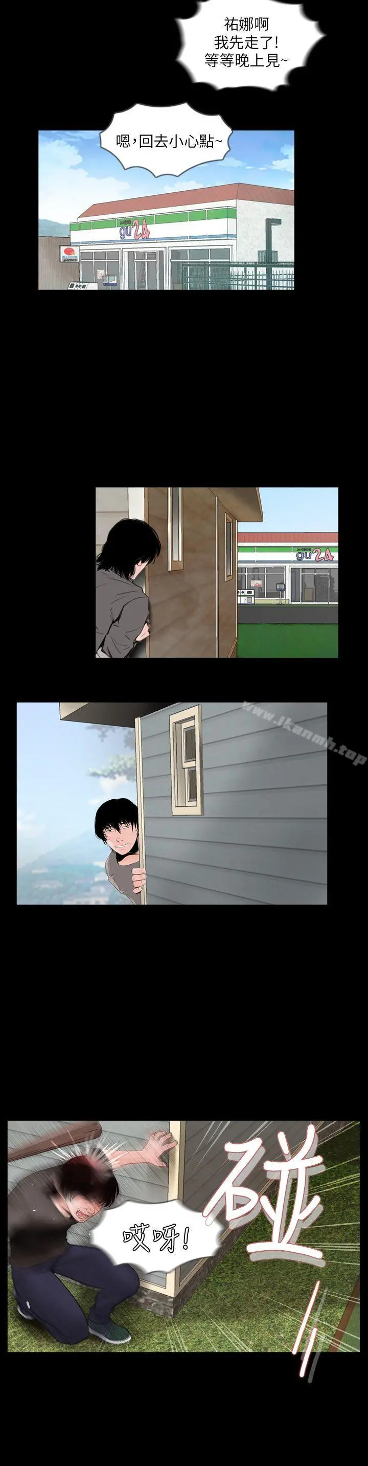 失踪