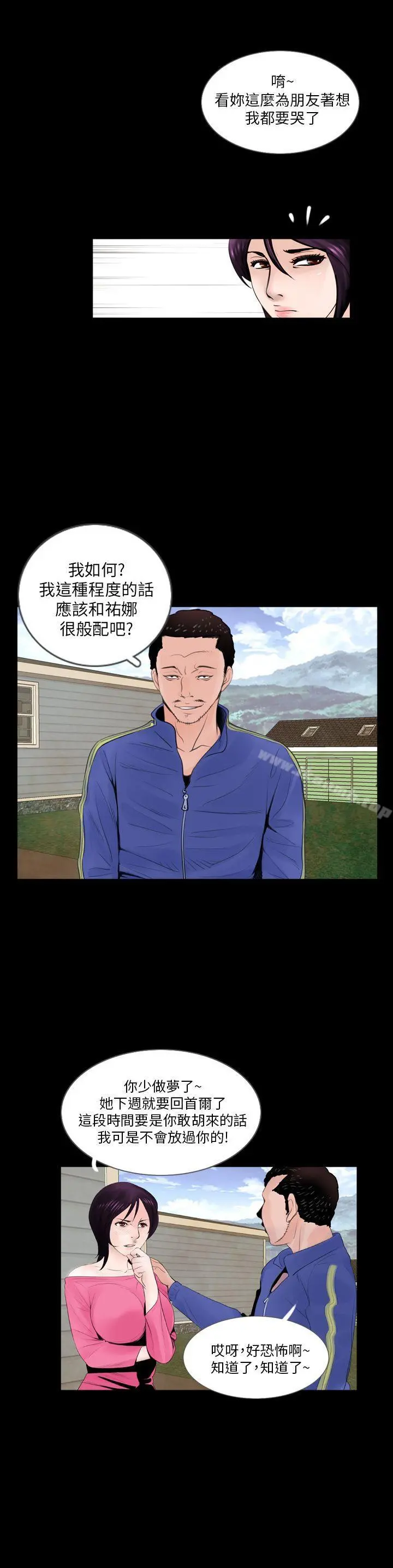 失踪